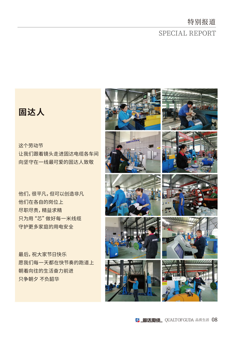 jinnianhui67季刊第十一期